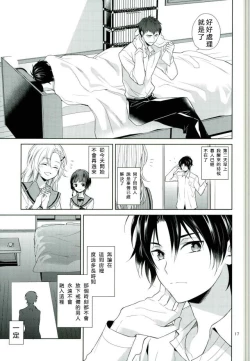 Page 16 of Chuuburarin no Ashita