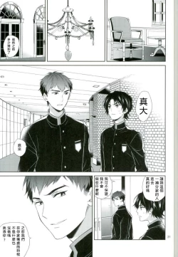 Page 19 of Chuuburarin no Ashita