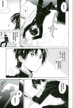 Page 23 of Chuuburarin no Ashita