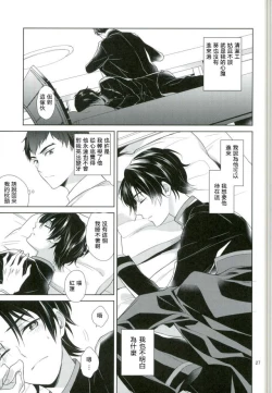 Page 25 of Chuuburarin no Ashita