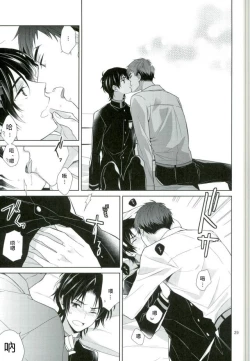 Page 27 of Chuuburarin no Ashita