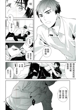 Page 28 of Chuuburarin no Ashita