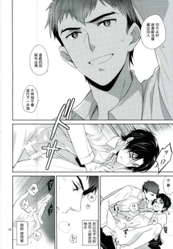 Page 32 of Chuuburarin no Ashita