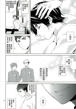 Page 36 of Chuuburarin no Ashita