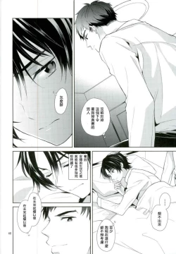 Page 38 of Chuuburarin no Ashita