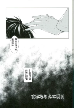 Page 39 of Chuuburarin no Ashita