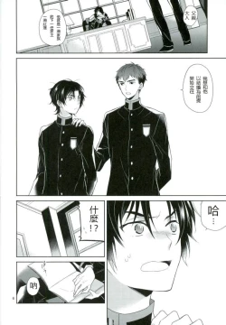 Page 5 of Chuuburarin no Ashita