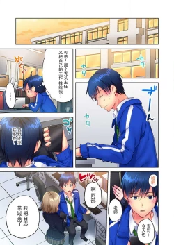 Page 8 of Mafuyu no Shukuchoku-shitsu de Asedaku Ecchi ~ Hokahoka Yutanpo JK Ikaga desu ka?