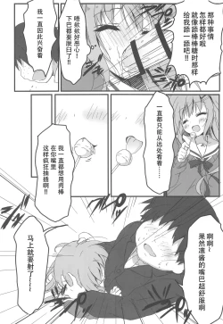 Page 10 of Dare ga Anta Mitai na Kimobuta to!!