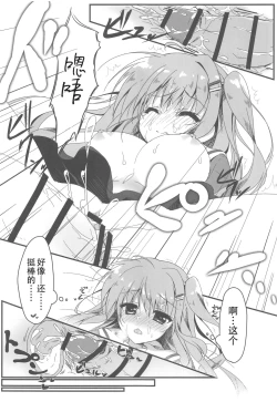 Page 15 of Dare ga Anta Mitai na Kimobuta to!!