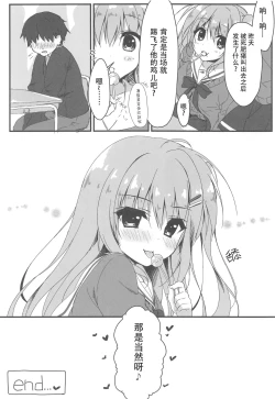 Page 16 of Dare ga Anta Mitai na Kimobuta to!!