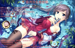 Page 20 of Dare ga Anta Mitai na Kimobuta to!!