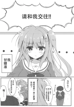 Page 5 of Dare ga Anta Mitai na Kimobuta to!!