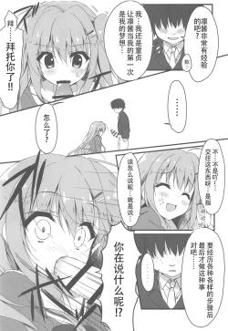 Page 9 of Dare ga Anta Mitai na Kimobuta to!!