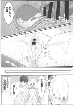 Page 17 of Aoi-chan wa Harashitai