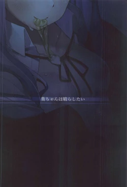 Page 19 of Aoi-chan wa Harashitai