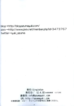 Page 25 of Yousei no Tawamure