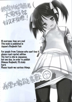 Page 3 of Yousei no Tawamure