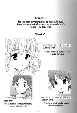 Page 3 of Yousei no Tawamure 4