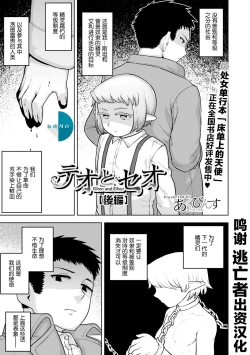 Page 37 of Teo to Seo