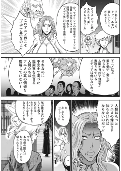 Page 197 of Action Pizazz 2021-10