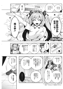 Page 211 of Action Pizazz 2021-10