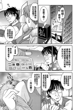 Page 3 of Rinkan! Kairaku Taxi