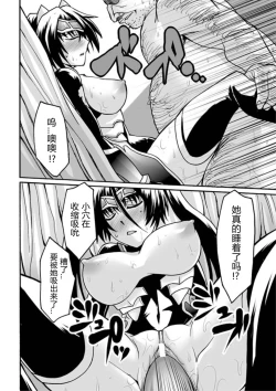 Page 14 of kyou hana neburi etu