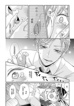 Page 10 of Jingai feromon no kanbina dokuga. Mimokokoromo shinshoku sa rete | 人外費洛蒙的甜美毒牙 1-3