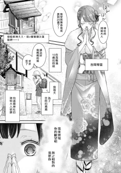 Page 21 of Jingai feromon no kanbina dokuga. Mimokokoromo shinshoku sa rete | 人外費洛蒙的甜美毒牙 1-3