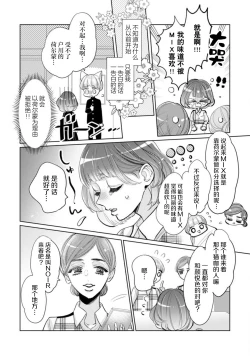 Page 37 of Jingai feromon no kanbina dokuga. Mimokokoromo shinshoku sa rete | 人外費洛蒙的甜美毒牙 1-3