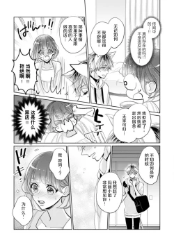 Page 44 of Jingai feromon no kanbina dokuga. Mimokokoromo shinshoku sa rete | 人外費洛蒙的甜美毒牙 1-3
