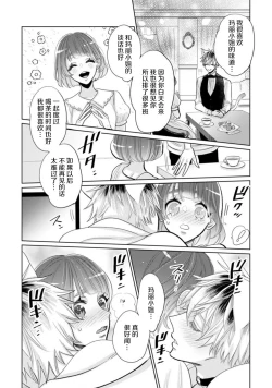 Page 45 of Jingai feromon no kanbina dokuga. Mimokokoromo shinshoku sa rete | 人外費洛蒙的甜美毒牙 1-3