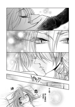 Page 13 of Chuunibyou Maou to Shachiku-chan | 中二病魔王与社畜酱