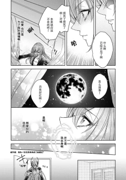 Page 16 of Chuunibyou Maou to Shachiku-chan | 中二病魔王与社畜酱