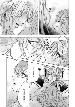 Page 17 of Chuunibyou Maou to Shachiku-chan | 中二病魔王与社畜酱