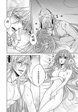 Page 22 of Chuunibyou Maou to Shachiku-chan | 中二病魔王与社畜酱