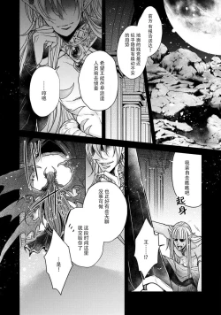 Page 2 of Chuunibyou Maou to Shachiku-chan | 中二病魔王与社畜酱