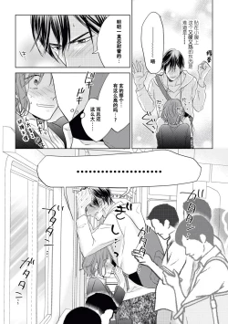 Page 12 of Kiss made 45 cm, Ecchi made x cm!? | 距离接吻45厘米，距离色情×cm!
