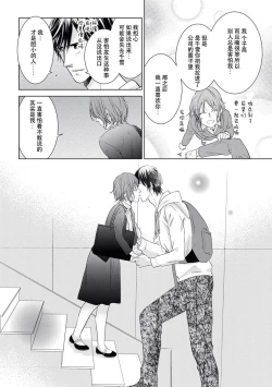 Page 17 of Kiss made 45 cm, Ecchi made x cm!? | 距离接吻45厘米，距离色情×cm!