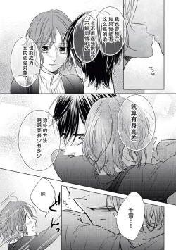 Page 18 of Kiss made 45 cm, Ecchi made x cm!? | 距离接吻45厘米，距离色情×cm!