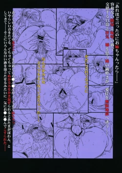 Page 30 of Manaka de Iku no?