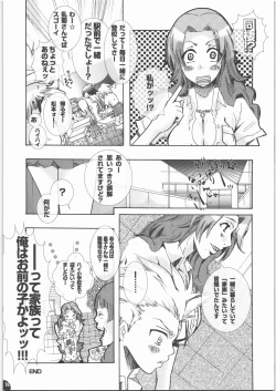 Page 15 of Hachimitsu Kikumitsu ～ Setsugekka ～