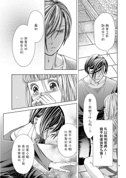 Page 20 of Okotoba ni Amaete, Dakasete itadakimasu.| 恭敬不如从命 请让我抱紧你。