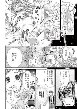 Page 31 of Okotoba ni Amaete, Dakasete itadakimasu.| 恭敬不如从命 请让我抱紧你。