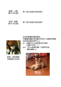 Page 34 of Okotoba ni Amaete, Dakasete itadakimasu.| 恭敬不如从命 请让我抱紧你。