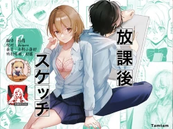 Page 1 of Houkago Sketch