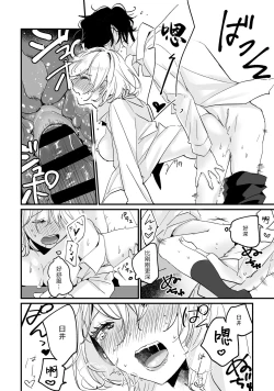 Page 23 of Houkago Sketch