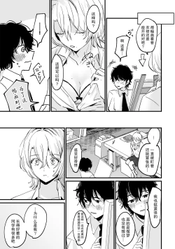 Page 8 of Houkago Sketch