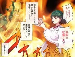 Page 100 of Minarai Taimashi wa Shokushu Youma nanka ni Maketari shinai